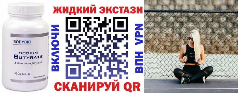 Бутират GHB  Купить  Афипский 
