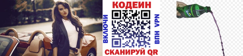 Кодеиновый сироп Lean Purple Drank  Купить  Афипский 