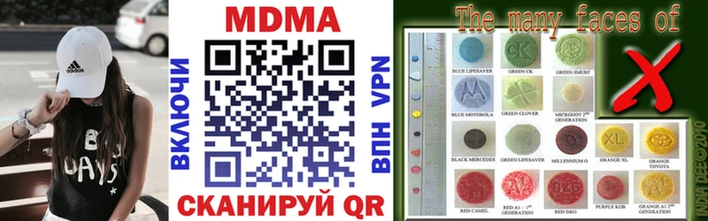 MDMA молли  Купить закладки  Афипский 