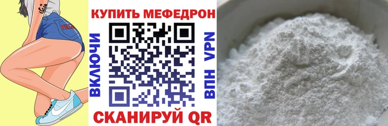Меф 4 MMC  Купить  Афипский 